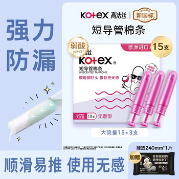 Kotex pocket slim cotton catheter tampons easy-push swimming and water playing sanitary napkins high flow tampons 15+3 count