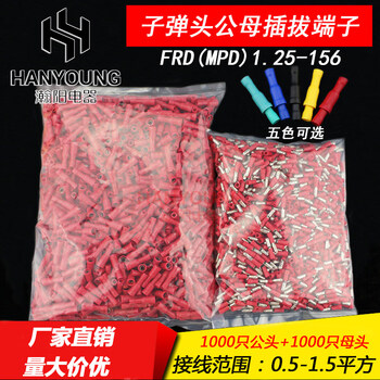 Hanyang terminal block wire connector head butt wire connector pluggable male and female butt terminal terminal block yellow