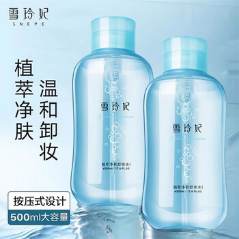 Xueling fei plant extract purifying makeup remover water 500ml press-type facial deep cleansing gentle eyes and lips makeup remover water 500ml (large capacity bottle) for student girls