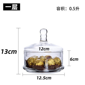 Fantasy crystal candy jar glass with lid european creative storage candy box multi-layer transparent household internet celebrity dust-proof single layer