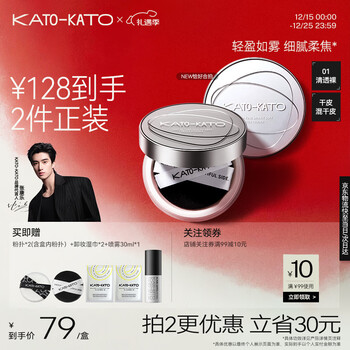 Kato-kato just in time, skin-friendly soft focus setting powder, 01 clear nude 8g new year gift for girlfriend