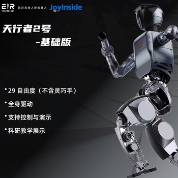 Rogue aiqiu aiq emotional interactive humanoid robot children's smart home companion robot early education playmate doing work and fetching things housework assisting elderly care and preventing falls basic edition - supports secondary development and customization