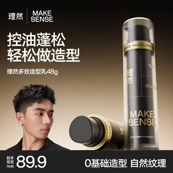 Liran hair mud soft hair mud natural fluffy shaping men's styling wax anti-breakage hair care styling milk 48g