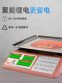 Yusen yiyousheng electronic scale commercial small precision electronic scale selling vegetables 30kg household waterproof electronic scale kilogram platform scale lcd concave plate