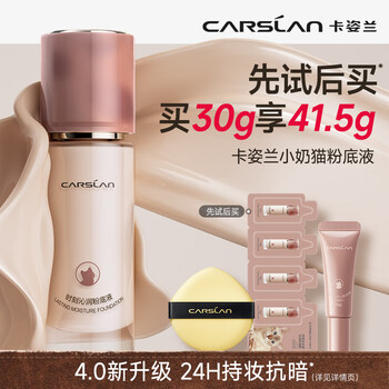 Carslan 4.0 upgraded little cat liquid foundation concealer, long-lasting, non-removing, dry skin, moisturizing p02 30g new year's gift for girls