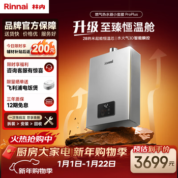 Rinnai xiaomanyao pro plus 16-liter aurora gray gas water heater super thermostatic core thermostatic water heater 16gd33 (jsq31-gd33)
