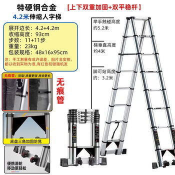 Portable extra-long telescopic herringbone ladder 765 meters engineering aluminum steel alloy climbing ladder folding decoration ladder home ladder alloy herringbone ladder 4 points 2 meters bottom reinforced double stabilizer bar traceless tube + tug + anti-slip mat herringbone ladder telescopic height adjustment