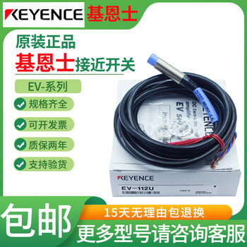 New keyence proximity switch ev/ed-108m mc118m 112m 130m 112u118u sensor ev-112u