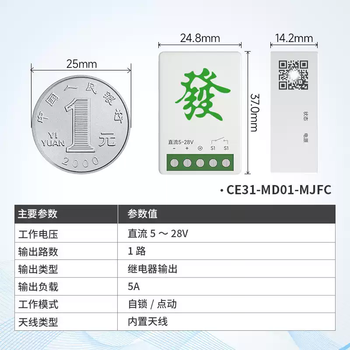 Xmsj4g remote control switch mobile phone app smart wireless remote control access electronic lock charging circuit breaker 12v app5-28v1 way relay fortune