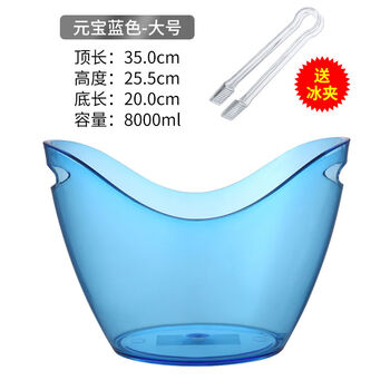 Fantasy ice bucket champagne bucket clear bar small ice bucket ice cube bucket yuanbao ice bucket 8l transparent blue free acrylic ice clip