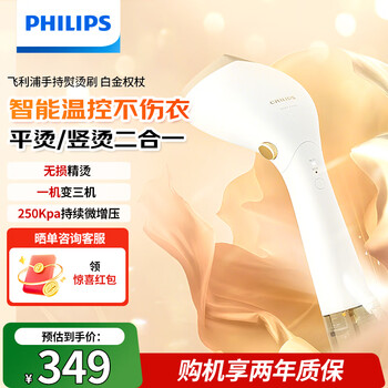Philips philips smart handheld garment ironing machine for home use, dry and wet ironing machine, high-power supercharged steam electric iron, travel portable ironing machine sth7030, sterilization and mite removal, non-destructive ironing sth7030/18