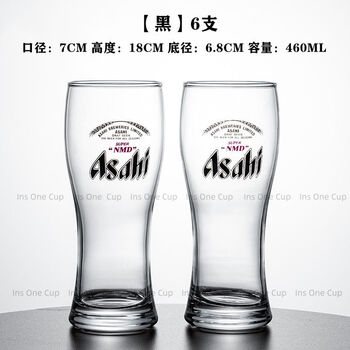 Fantasy beer cup cow horse cup asahi draft beer cup personalized nmd wheat cup black 470ml6 count