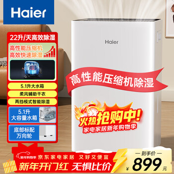 Haier dehumidifier, dehumidifier, moisture absorber 22 liters/day, household soft sound drying, moisture-proof dryer, basement clothes dryer cf22-jy1