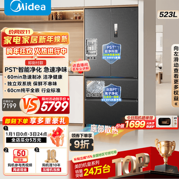 Midea m60 french-style multi-door four-door thin flat embedded sterilization large-capacity automatic ice-making all-in-one machine dual system dual cycle mr-550wufipze immediate subsidy discount haibeidai