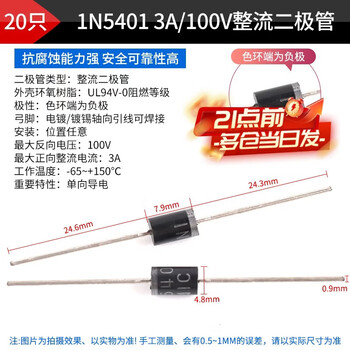 Zejie 1n4007 5819 5408 5404 5822 6a10a in4001 rectifier diode plug-in 1n5401 3a/100v rectifier diode (20 pieces)