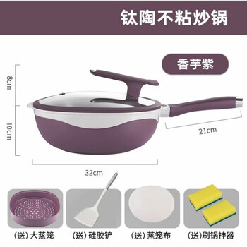 Tuojin imported high-quality ceramics from germany, non-stick titanium ceramics, non-picky stoves, thick-skinned orange, durable, taro purple, sponge wipe + steamer + silicone spatula + steamer 1 inch