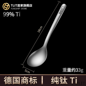Tlit germany imported quality pure titanium spoon ti eating spoon thickened drinking soup spoon household long handle spoon children's soup spoon pure titanium ti spoon 18*5c/m 1//