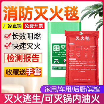 New national standard fire blanket for fire protection, household kitchen, household silicone fiberglass fire blanket, commercial certification 1.5m*1.5m fire blanket, special for kitchen fire protection + bagging + report