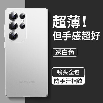 Jason lu is suitable for samsung s25ultra mobile phone case, new s24ultra cooling protective cover, ultra-thin matte translucent galaxys23 all-inclusive anti-fall s22 high-end men's and women's outer shell, transparent white, light luxury matte, paper-thin, bare metal feel, samsung s25 ultra