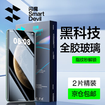 Flash magic huawei mate70pro tempered film mate70pro+ mobile phone film extraordinary master curved surface full coverage hd explosion-proof dust removal second positioning protective film hot bending full adhesive film 2 pieces for huawei mate70pro/pro+