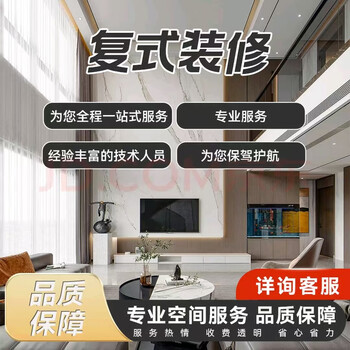 Dalian wanjia decoration duplex decoration professional team door-to-door service, place an order and consult duplex decoration