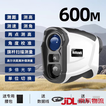 Nohawk handheld laser rangefinder high-precision telescope outdoor 1500-meter golf measuring instrument 600-meter distance measurement_height measurement_angle measurement_speed measurement_golf_scan_two points