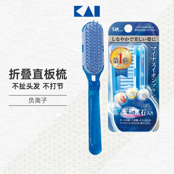 Kaiyin negative ion hair comb 1 piece contains natural minerals, foldable, portable, soothes the scalp and does not pull hair.