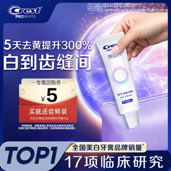 Crest teeth whitening hot toothpaste 40g whitening fresh mint removes yellowing and removes teeth stains jingdong self-operated buyback coupon