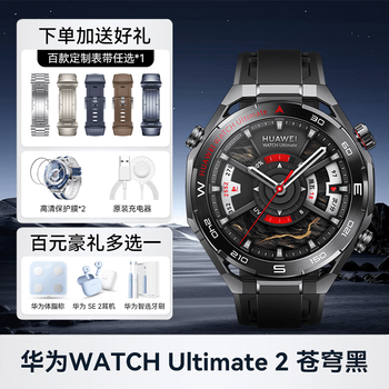 Huawei (huawei) high-end business men huawei watch watch ultimate2 extraordinary exploration esim smart independent call diving flagship new valentine's day birthday gift official original watch ultimate 2 sky black