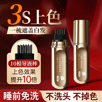 Mvic's new small gold tube polypeptide hairdressing pen, white hair covering artifact, pure plant hair dye, black hair root dyeing comb, black tea + chestnut brown, one comb to cover white hair, the color will not fade when touched.