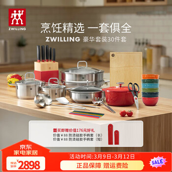 Zwilling german imported pot set wok pan soup pot steamer milk pot knife bowl chopsticks kitchen