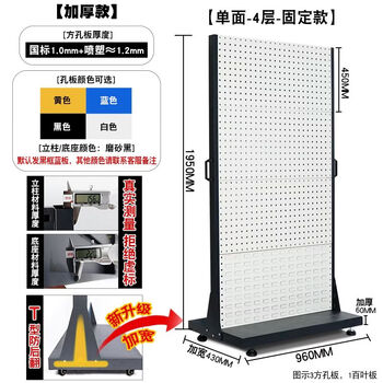 Cat metal tool rack repair hardware storage hole board material rack workshop mobile rack organizer display rack single-sided four-layer 9604301950mm fixed version-thickened