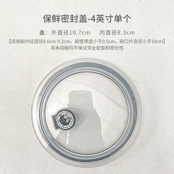 Yusenyi food-grade fresh-keeping lid can be stacked with oil-proof lid fresh-keeping lid sealing cover silicone fresh-keeping bowl lid pp material fresh-keeping sealing lid 4 inches single