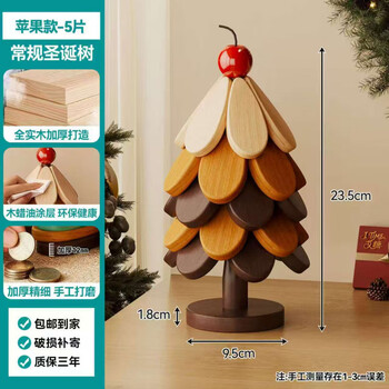 Minghuitong solid wood christmas tree insulation mat, one tree coaster, table decoration, creative anti-scalding and high temperature resistant pot and bowl mat, sideboard, large five-layer apple style
