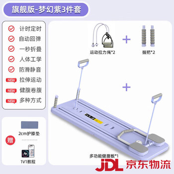 Complete multi-functional abdominal board, home fitness equipment, ski machine, abdominal curling and abdominal muscle wheel, automatic rebound and slim belly artifact, 2nd generation abdominal board upgrade - purple (foldable)
