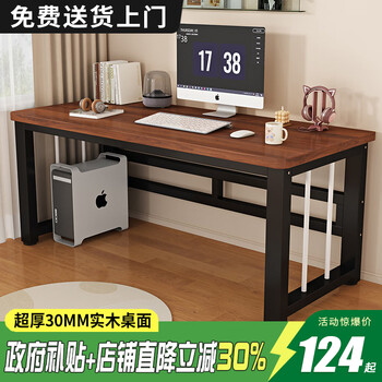Jinghe solid wood computer desk desktop home bedroom desk writing table simple office desk workbench double gaming table solid wood 30mm desktop walnut color + black frame 120x60x75cm