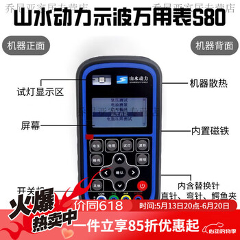 Rsrddy milan shanshui power oscilloscope multimeter s80 new auto repair multimeter high precision voltage default