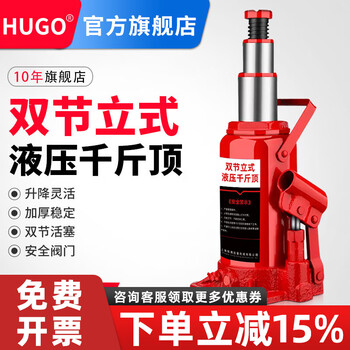 Hugo hydraulic jack vertical hydraulic jack car off-road hand crank jack double section 4 tons