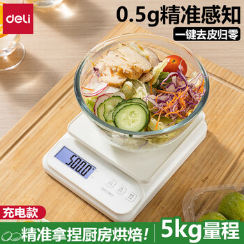 Deli (deli) kitchen electronic scale is accurate to 0.1 gram. kitchen scale weighs gram small food gram scale gram weight scale high-precision scale food electronic scale gram weighing ounce scale 0.5g accuracy white-5kg large range-rechargeable model