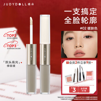 Judydoll double-ended highlight repair liquid shadow nose shadow highlight side shadow brightening improved depression new year's gift 02 warm skin tone