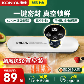 Konka vacuum sealing machine, wet and dry, fully automatic, high-power, bag-free, household, high-suction automatic vacuum machine, food preservation, snack packaging, freezing special plastic seal-a, high-grade gray, large size, 100 vacuum bags
