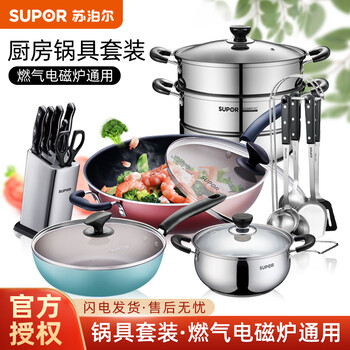 Supor pot set, large non-stick pan, no oil smoke, frying pan, frying pan, soup pot, knife, spatula and spoon set, 17-piece set, 32 cm wok, 16-piece set