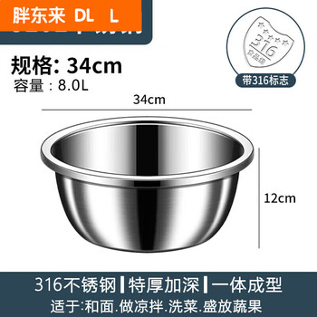 Fat donglai same style extra thick 316 stainless steel basin food storage sink home kitchen extra large baking egg and noodles 316 steel extra thick 34cm stainless steel basin