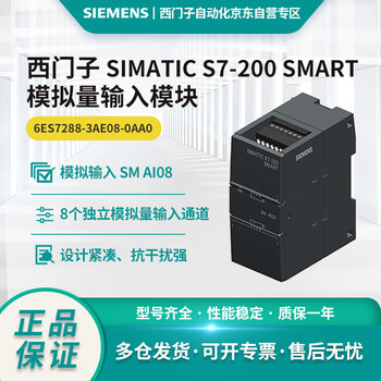 Siemens s7-200 smart analog input module 6es7288-3ae08-0aa0, sm ai08