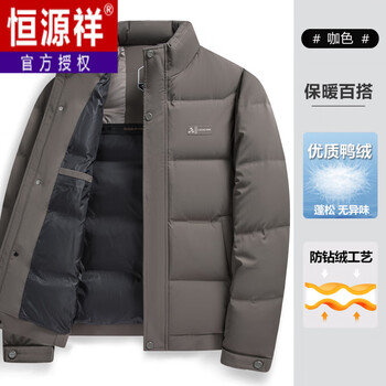 Hengyuanxiang men's short down jacket 2025 winter new style middle-aged men's business casual dad winter stand-up collar jacket men brown 9803 m 170