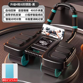 Aoyan laijian abdominal wheel automatic rebound four-wheel abdominal crunch magic 2025 men's slim belly trainer six elbow support standard model - black mini program intelligent sensor_weight bearing 400 jin_