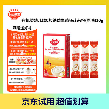 Akita manman butterfly noodles, nutritious noodles, rice noodles, pork liver powder, seaweed shredded oil, free complementary food recipes for infants and young children to try, organic infant germ rice noodles 30g*1 box