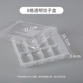 Yusenyi disposable dumpling box special compartment for dumplings frozen quick-frozen wonton packing box storage food-grade takeaway commercial 8-compartment transparent dumpling box 600 sets