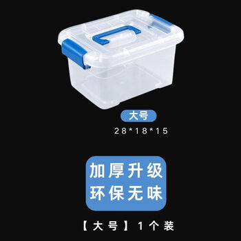 Storage box for chanting fantasy mahjong, portable transparent storage box cover, car storage box, large size 28x18x15, can hold mahjong, random colors