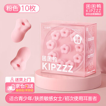 Sleepy duck flower earplugs pink 10-pack reusable